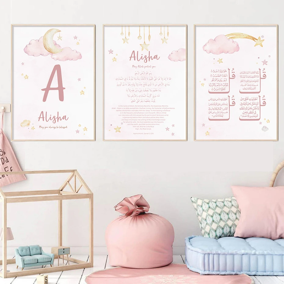 Baby Nursery Name Wall Art - Kustom nama bayi Islam Ayat Kursi