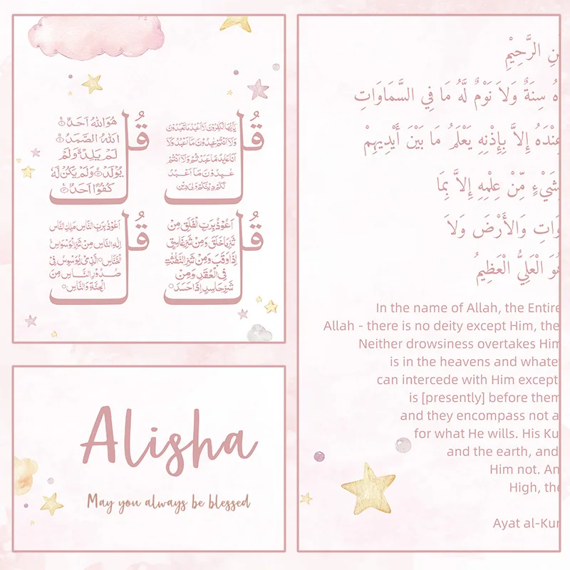 Kustom nama bayi Islam Ayat Ku - Baby Nursery Name Wall Art ulasan dan harga
